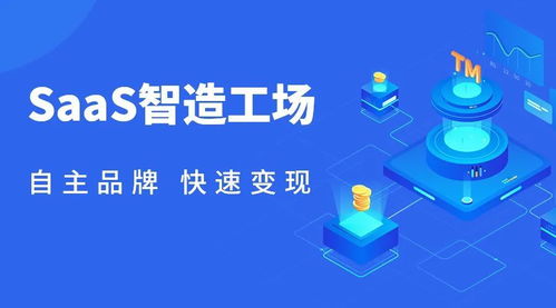 科汛云開(kāi)店 延伸獲客SaaS服務(wù)，助力電商企業(yè)高效發(fā)展